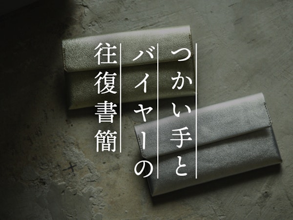 AKAISHI（アカイシ） - 通販カタログ - スタイルストア